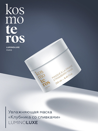 Увлажняющая маска «Клубника со сливками» VIE’AGE Luminoluxe 250 мл 